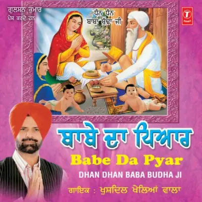 Babe Da Pyar (2009) Mp3 Songs