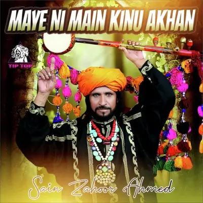 Maye Ni Main Kinu Akhan (2009) Mp3 Songs