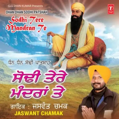 Sodhi Tere Mandiran Te (2009) Mp3 Songs