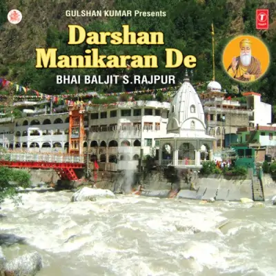 Darshan Manikaran De (2009) Mp3 Songs