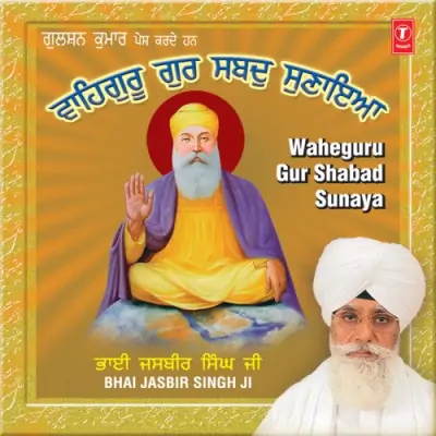 Waheguru Gur Shabad Sunaya (2009) Mp3 Songs