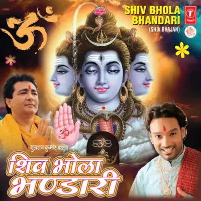 Shiv Bhola Bhandhari (2010) Mp3 Songs