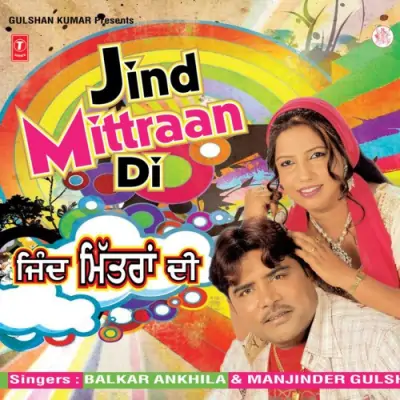 Jind Mittraan Di (2010) Mp3 Songs