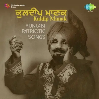 Kuldip Manak Punjabi Patriotic Songs (2010) Mp3 Songs