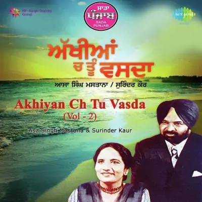 Sada Punjab Akhiyan Ch Tu Vasda (2010) Mp3 Songs