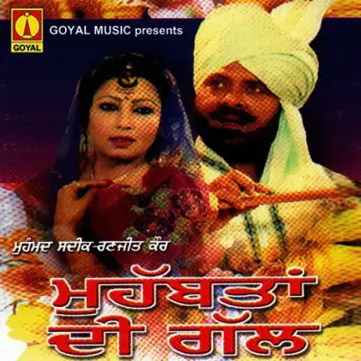 Mohabbtan Di Gal (2010) Mp3 Songs