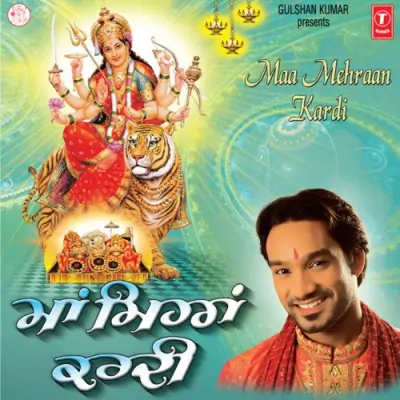 Maa Mehraan Kar Di (2010) Mp3 Songs