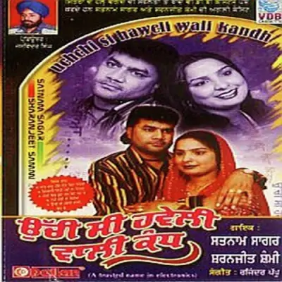 Uchi Si Haweli Wali Kandh (2010) Mp3 Songs