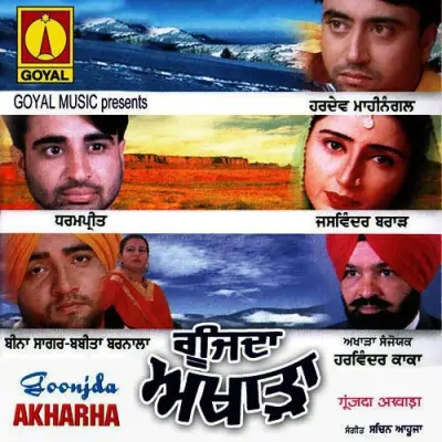 Goonjda Akharha (2010) Mp3 Songs