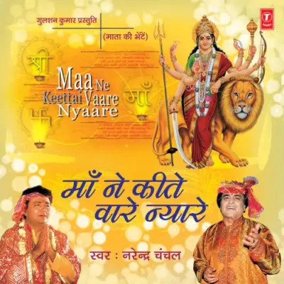 Maa Ne Kitte Vaare Nyaare (2010) Mp3 Songs