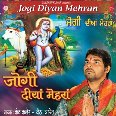 Jogi Diyan Mehran (2010) Mp3 Songs