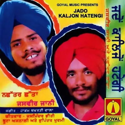 Jadon Collegon Hatengi (2010) Mp3 Songs