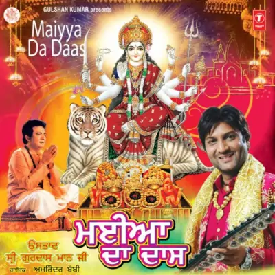 Maiyya Da Daas (2010) Mp3 Songs