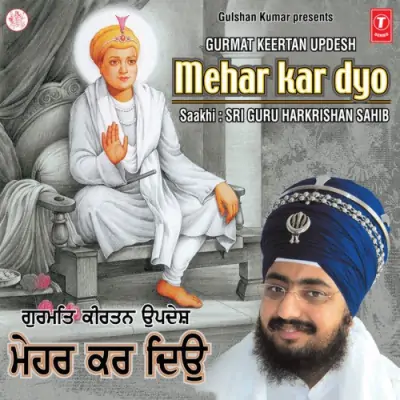 Mehar Kar Dyo (2010) Mp3 Songs