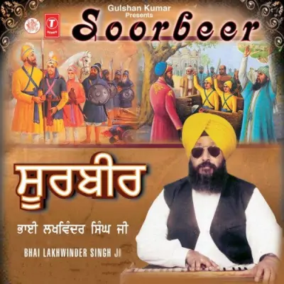 Soorbeer Vol 8 (2010) Mp3 Songs