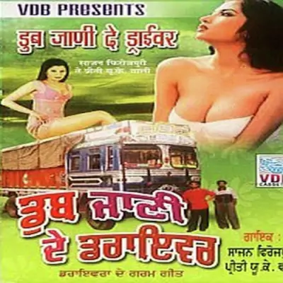 Dub Jani De Driver (2010) Mp3 Songs