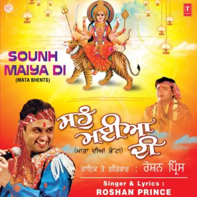 Sounh Maiya Di (2010) Mp3 Songs