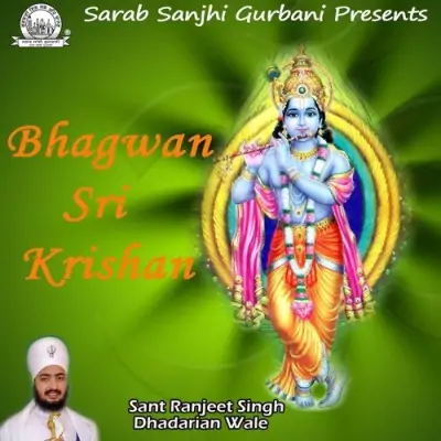 Bhagwan Sri Krishan (2010) Mp3 Songs