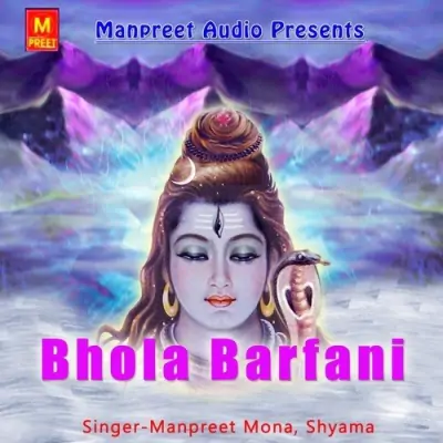 Bhola Barfani (2010) Mp3 Songs