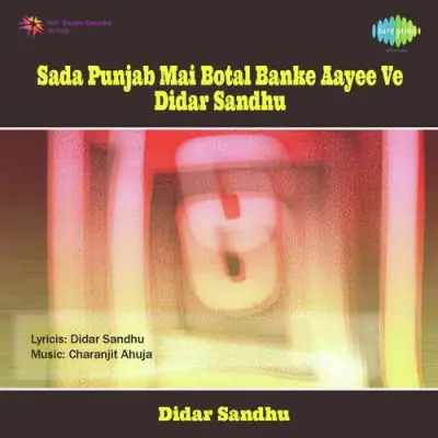 Sada Punjab Mai Botal Banke Aayee Ve (2010) Mp3 Songs