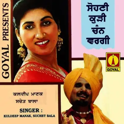 Sohni Kurhi Chan Vargi (2010) Mp3 Songs