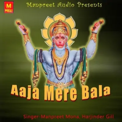 Aaja Mere Bala (2010) Mp3 Songs