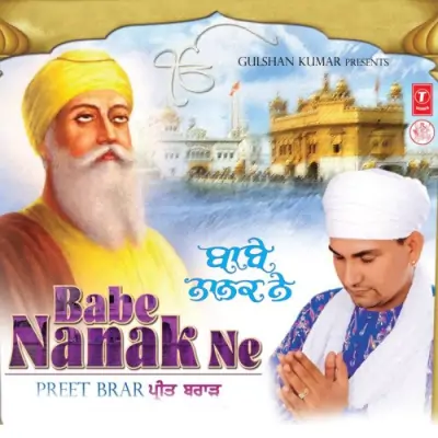 Babe Nanak Ne (2010) Mp3 Songs