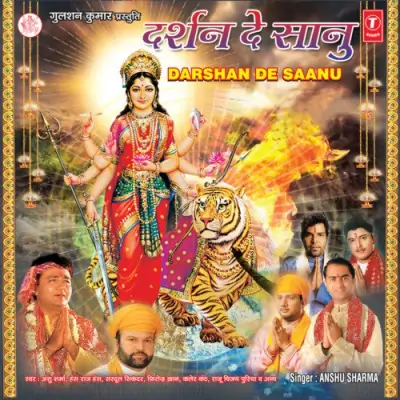 Darshan De Saanu (2010) Mp3 Songs