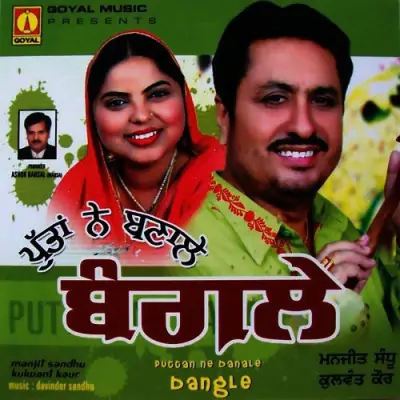 Puttan Ne Banale Bangle (2010) Mp3 Songs