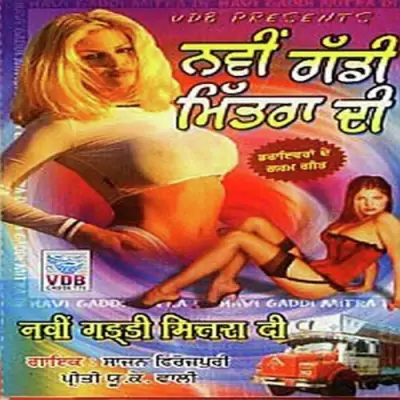 Navi Gaddi Mitran Di (2010) Mp3 Songs