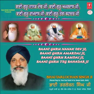 Baani Guru Nanak Dev Ji Baani Guru Amardas Ji Baani Guru Ramdas Ji Baani Guru Teg Bahadar Ji (2010) Mp3 Songs