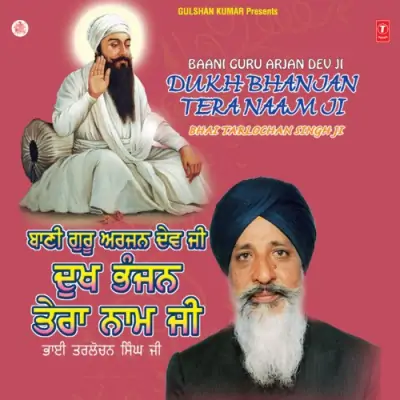 Baani Guru Arjan Dev Ji Dukh Bhanjan Tera Naam Ji (2010) Mp3 Songs