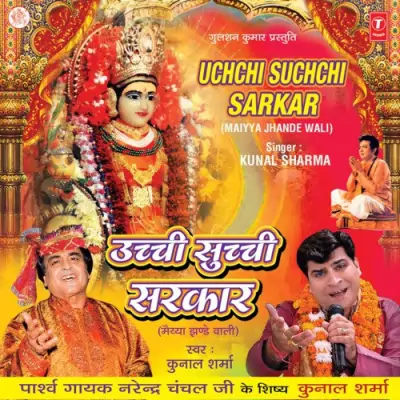 Uchchi Suchchi Sarkar (2010) Mp3 Songs