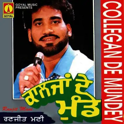 Collegan De Munde (2010) Mp3 Songs