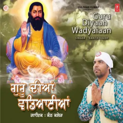 Guru Diyaan Wadyaiaan (2010) Mp3 Songs