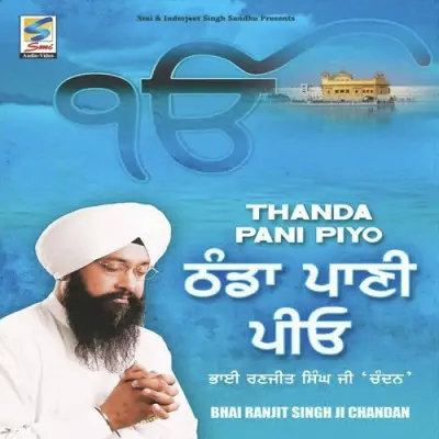 Thanda Pani Piyo (2010) Mp3 Songs