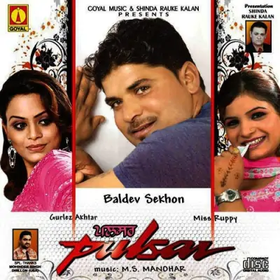 Pulser (2010) Mp3 Songs