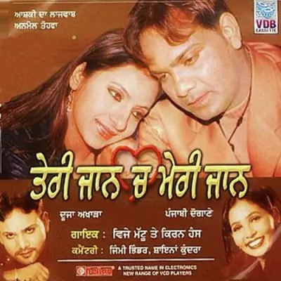 Tere Jaan Ch Mere Jaan (2010) Mp3 Songs