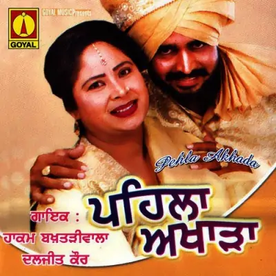 Pehla Akhaeha (2010) Mp3 Songs