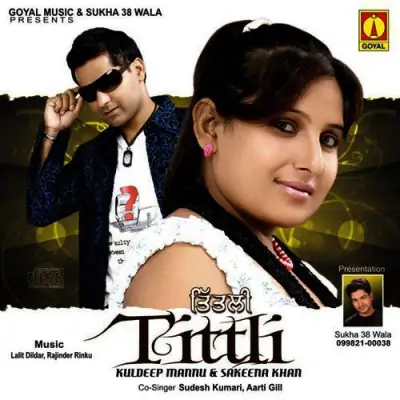 Tittli (2010) Mp3 Songs