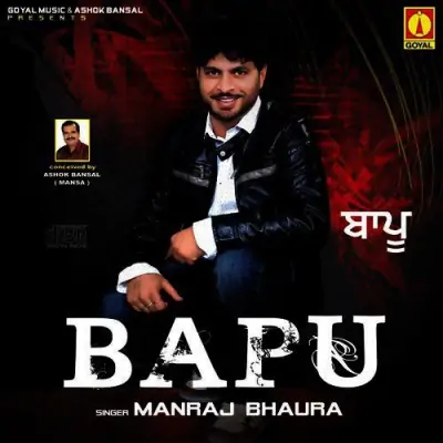 Bapu (2010) Mp3 Songs