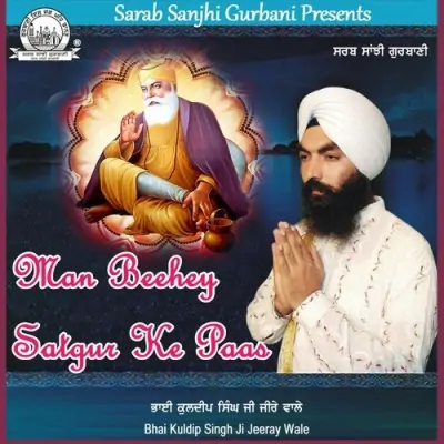 Man Beehey Satgur Ke Paas (2010) Mp3 Songs