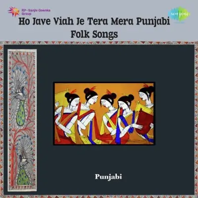 Ho Jave Viah Je Tera Mera Punjabi Folk Songs (2010) Mp3 Songs