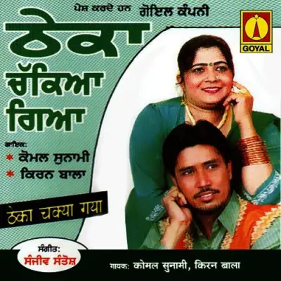 Theka Chukiya Gaya (2010) Mp3 Songs