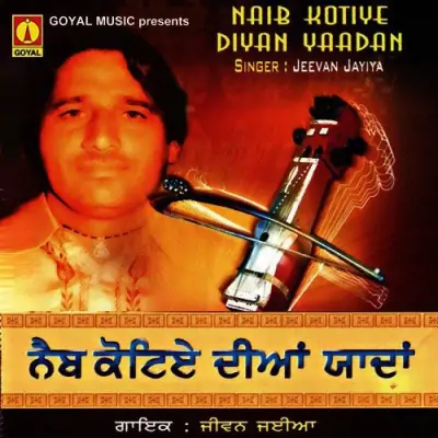 Naib Kotiye Diyan Yaada (2010) Mp3 Songs