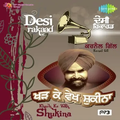 Desi Rakaad Karnail Gill Kharh Ke Vekh Shukina (2010) Mp3 Songs