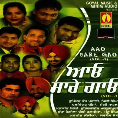 Aao Sare Gao (2010) Mp3 Songs