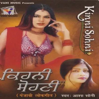 Kinni Sohni (2010) Mp3 Songs