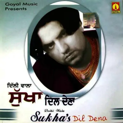 Dil Dena (2010) Mp3 Songs