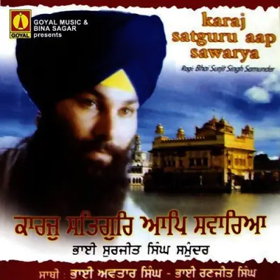 Karaj Satguru Aap Sawarya (2010) Mp3 Songs